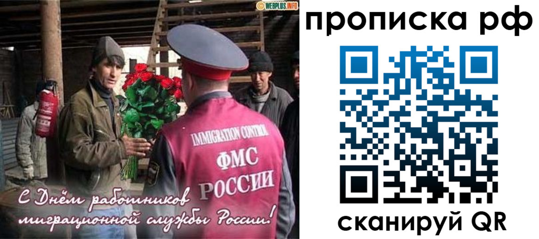 прописка в квартире в Майском