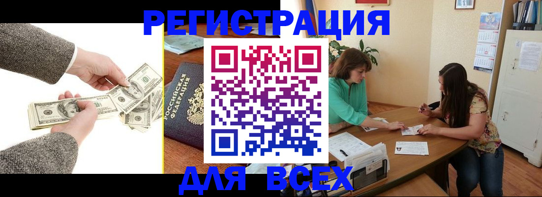 прописка для кредита в Майском