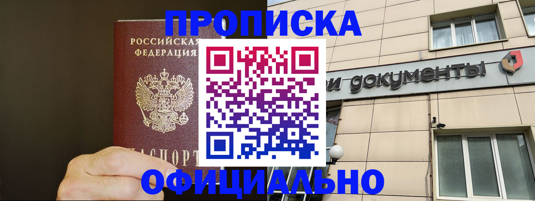 найти адрес прописки в Майском