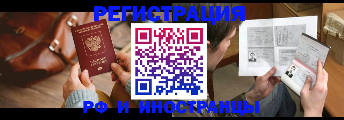 прописка законно в Майском