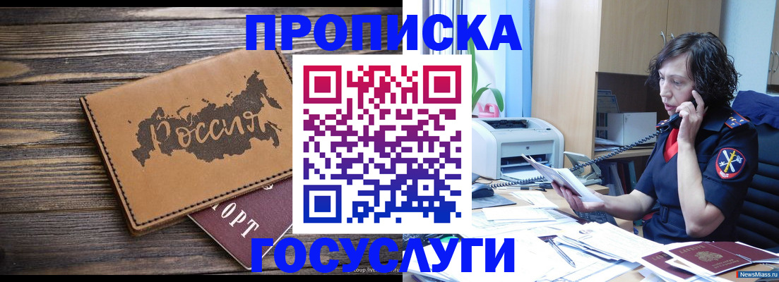 регистрация для дет. сада в Майском